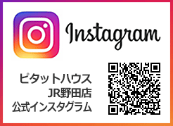 ピタットハウスJR野田店の公式インスタグラム