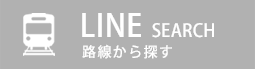 地域から賃貸検索