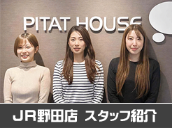 スタッフ紹介